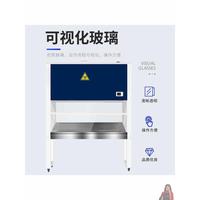 生物半全人安全柜柜單雙實(shí)驗(yàn)室實(shí)驗(yàn)室工作臺(tái)潔凈生物排安全超凈