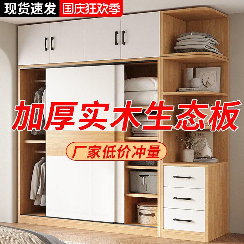 工厂直发【香港】实木衣柜家用卧室推拉门原木色柜子小户型出租房