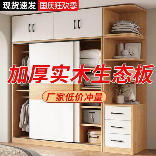 工厂直发【香港】实木衣柜家用卧室推拉门原木色柜子小户型出租房