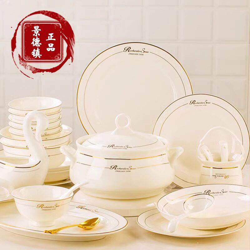 正品景德镇骨瓷餐具套组轻奢碗碟家用碗盘欧式金色高档乔迁送礼物