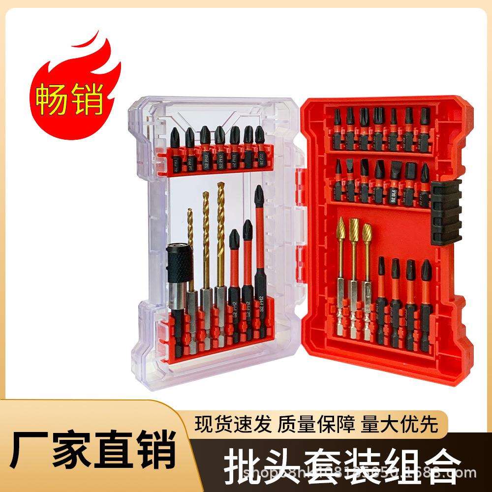 精品强磁冲击批头旋转锉钻头套装组合十字一字梅花内六角批头