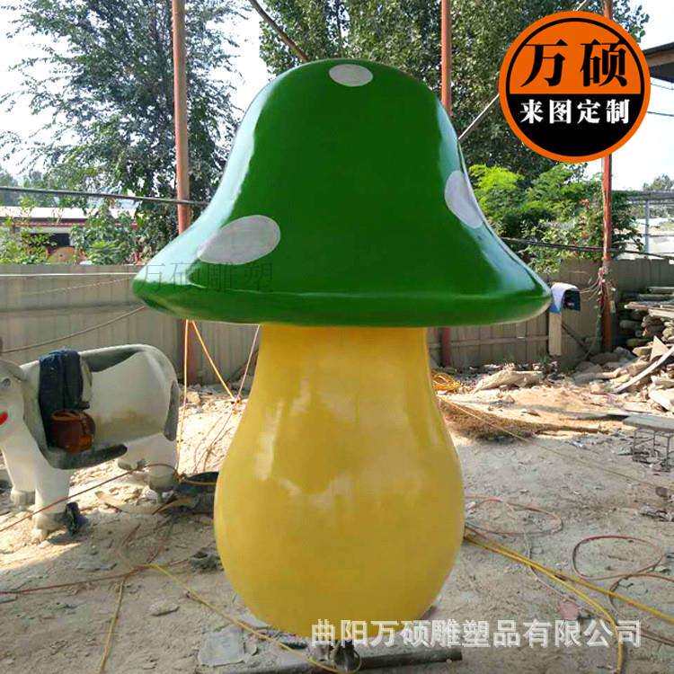 玻璃钢蘑菇雕塑植物摆件玻璃钢树脂蘑菇雕塑景区小区庭院装饰品