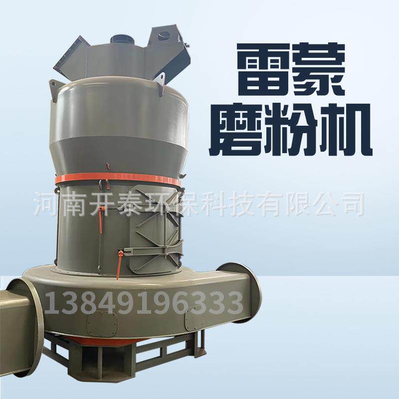 4R雷蒙机石榴石制粉机石英石磨粉机3216型滑石粉雷蒙机厂家直销