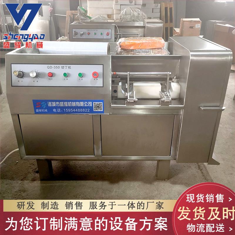 鲍鱼全自动切丁机550型带骨兔子切肉丁设备牛肉粒加工设备现货