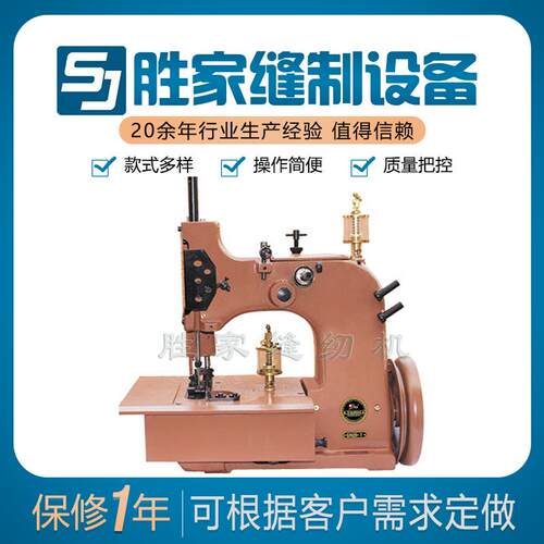 双线地毯集装袋麻袋包边机（GN20-2）厚料缝纫包边机工业同步包