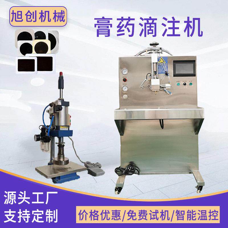 厂家直销 家用手工做膏药机小型黑膏贴多功能热熔胶膏药生产设备