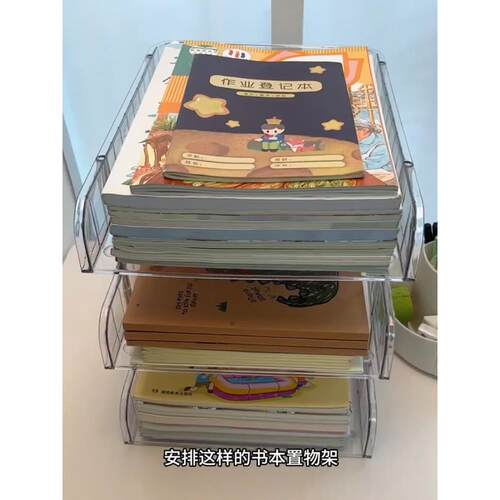 图书存储架桌面儿童学生文具分层写字台文件信息分层写字台组织盒