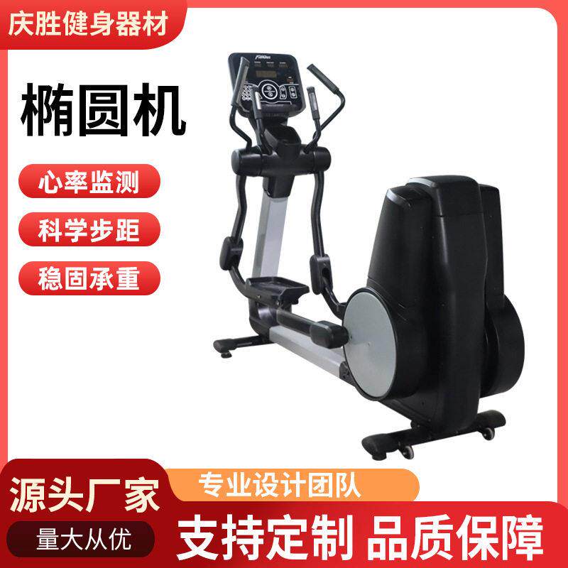 商用大型椭圆机室内椭圆仪健身房有氧训练器材立式椭圆机源头工厂