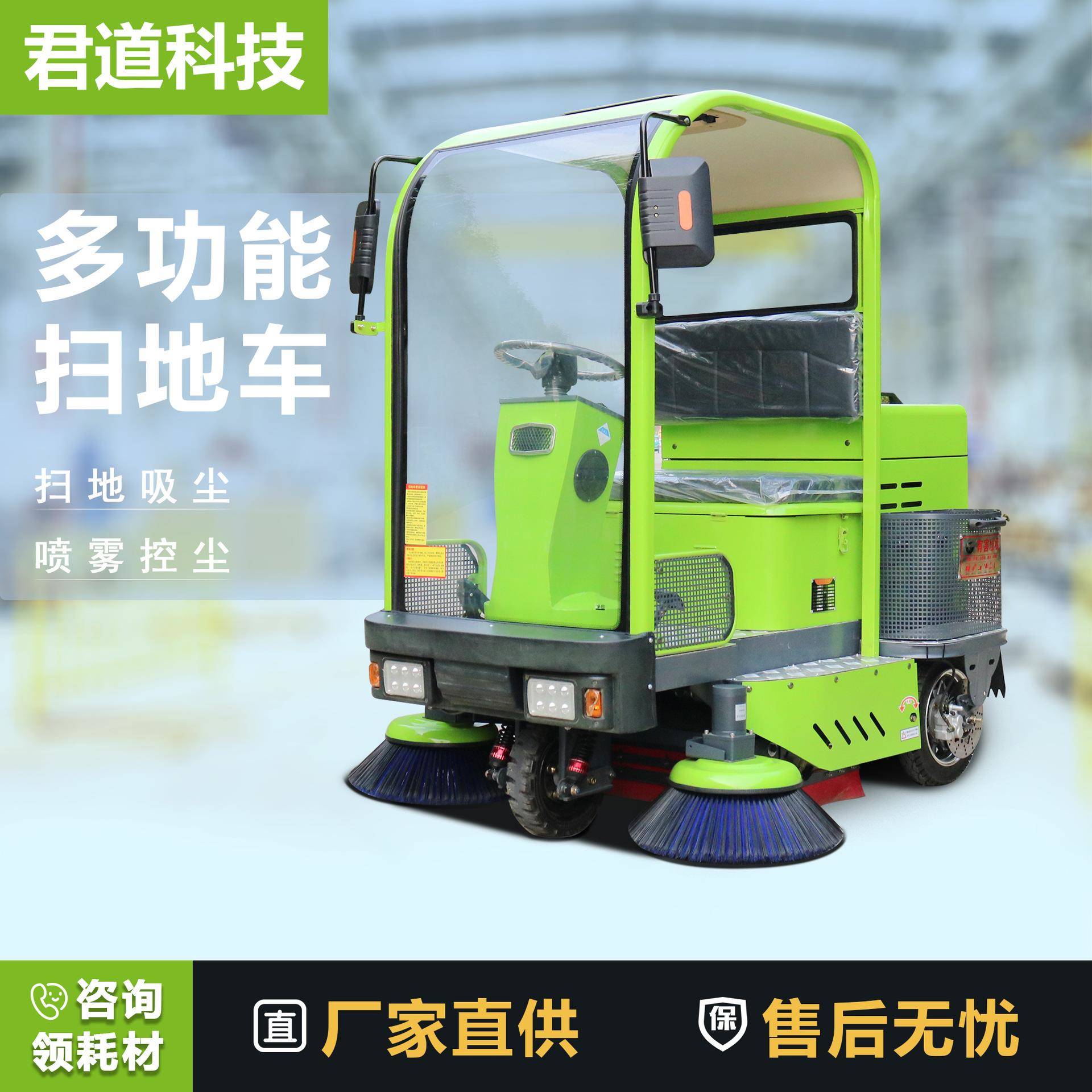 驾驶式扫地车商用电动清扫车小区物业垃圾清扫车厂区道路用扫地机