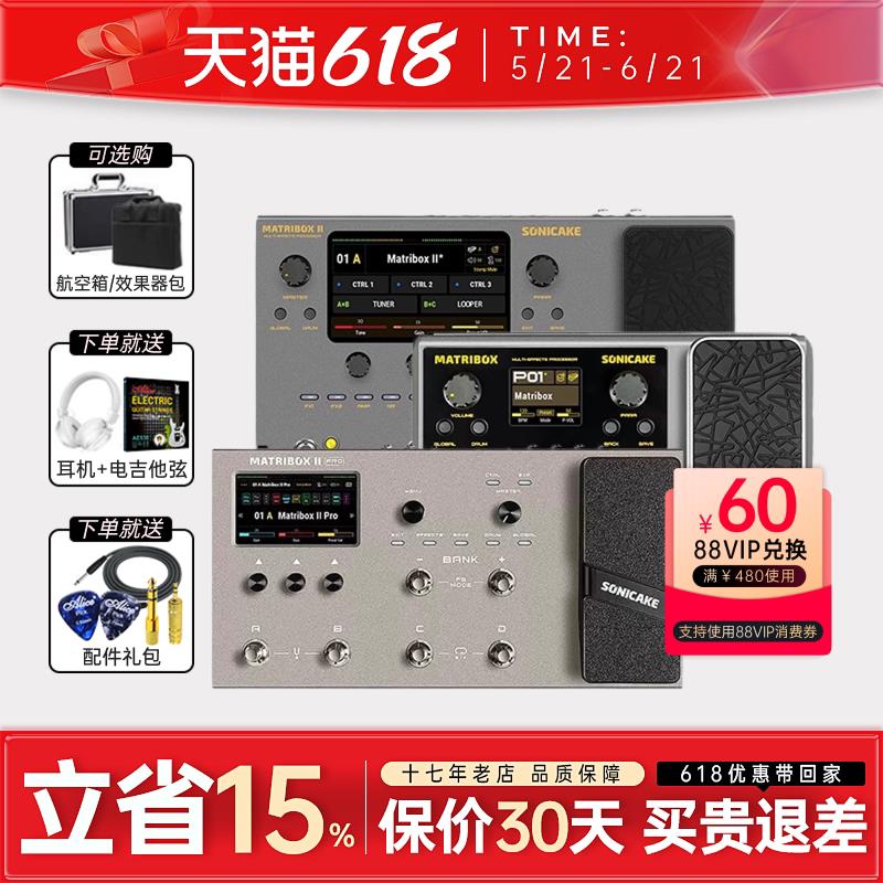SONICAKE Matribox2Pro II综合效果器电吉他贝斯木吉他内录声卡