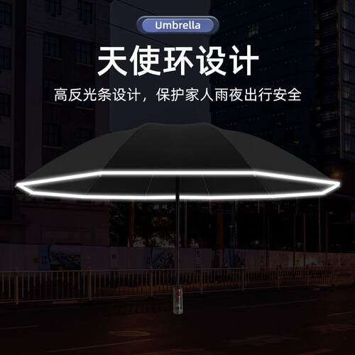 全自动机械伞10骨反向伞防风雨伞三折男士商务雨伞加印logo广告伞