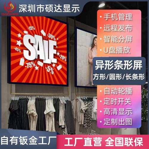 商场方形屏广告机正方形切割条形屏展览展示屏展厅科技馆显示屏