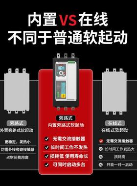 上德内置路软启动3器三相380v电机水泵风机起动器11VLB15/22/旁/7