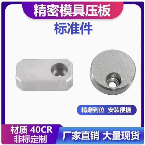 QH-83模具司筒针小压板块挡板斜导柱推管水口勾针通用片条