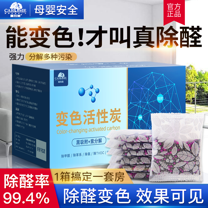 活性炭除甲醛除味新房装修竹炭包去味家用吸甲醛活性碳包净化空气