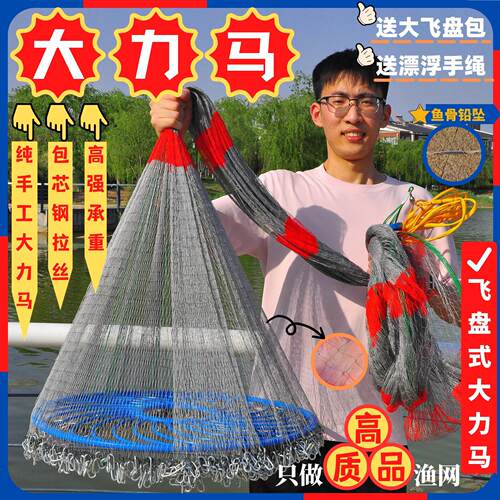 纯手工大力马线撒网手抛网飞盘式手抛网渔网手撒鱼网抛网旋网圆盘