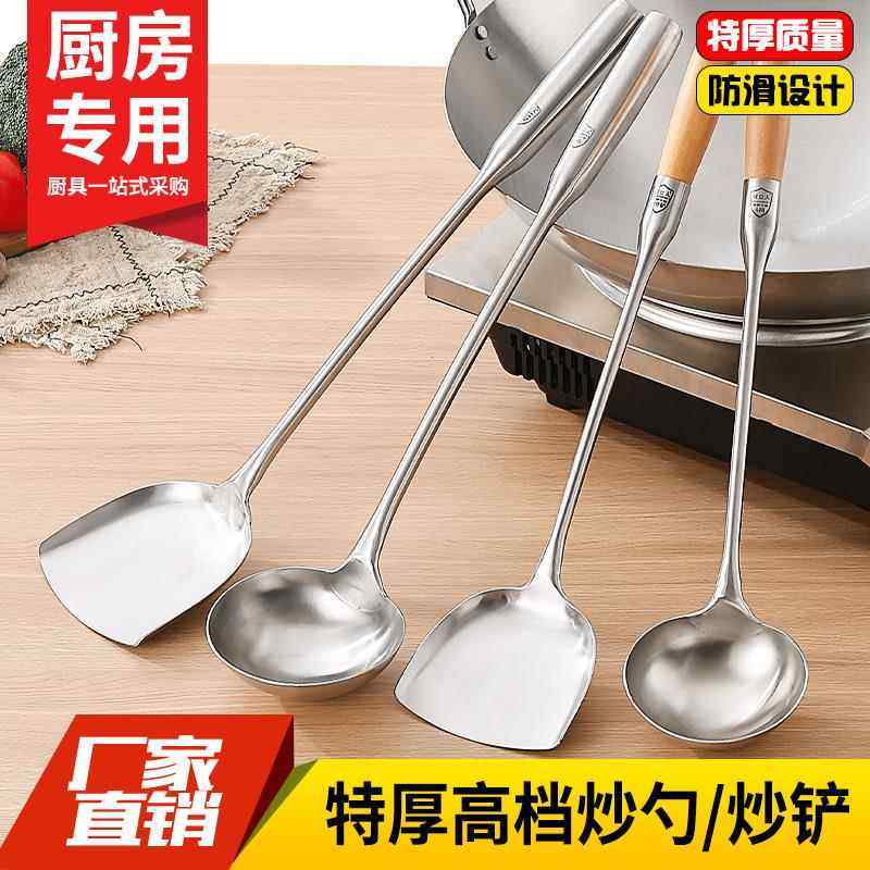 炒勺菜铲特厚不锈钢炒锅铲子炒菜勺子厨师专用勺中式铲锅瓢打菜勺,厨房/烹饪用具,汤勺,淘宝优惠券,粉丝福利购,淘宝优惠卷