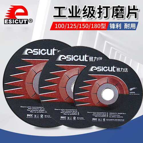 磨光片100/125/150/180角磨片不锈钢角磨机打磨片砂轮片