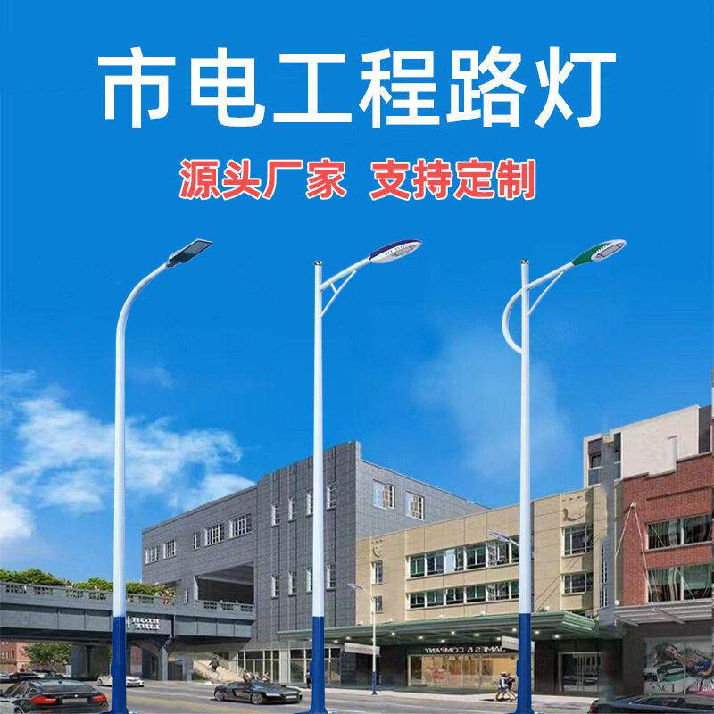 LED路灯杆5米6米8米热镀锌双臂直杆自弯A字臂杆全套杆子厂家