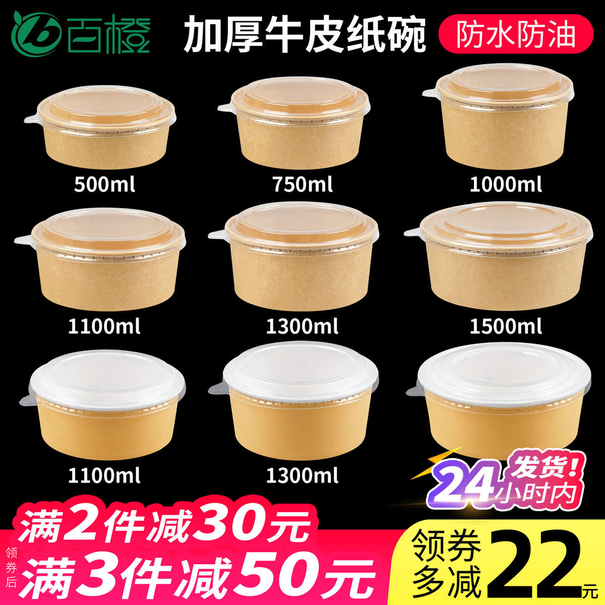 一次性牛皮纸轻食沙拉碗圆形外卖餐盒饭盒国潮凉皮水果果切打包盒
