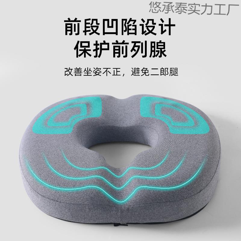 男士久坐专用坐垫保护防痛坐垫前列腺专用坐垫前列腺坐垫痔疮新款