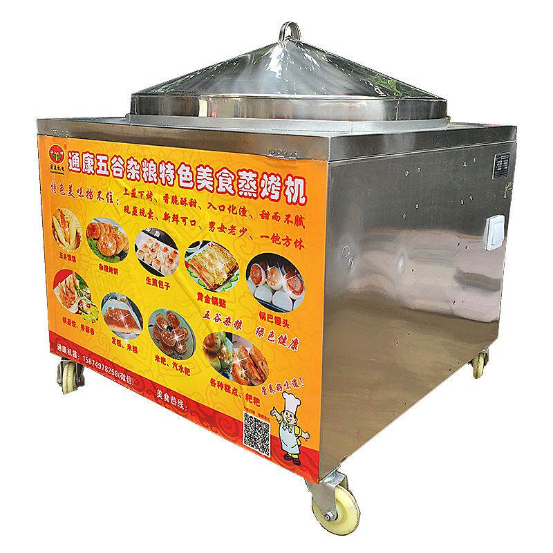 通康蒸烤馍锅巴馒头机煎饼机器商用玉米饼烤炉流动摆摊米饼发糕机