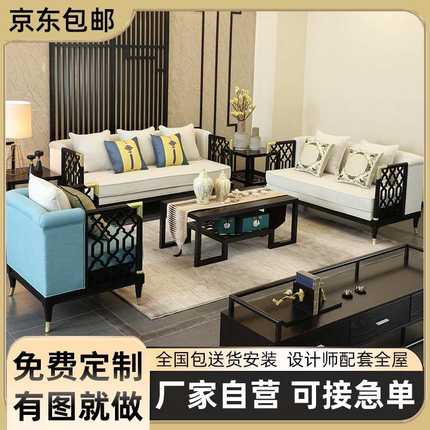 可定制新中式沙发组合现代简约样板房客厅禅意布艺沙W发酒店实木