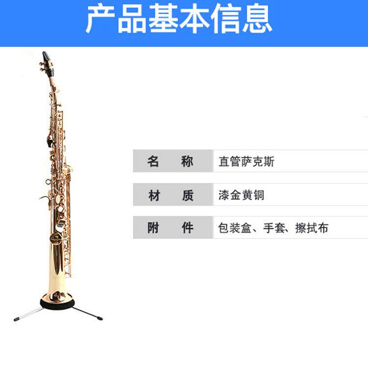 直管高音萨克斯,Bb调高音萨克斯 SS-8100F直管高萨纯铜漆金