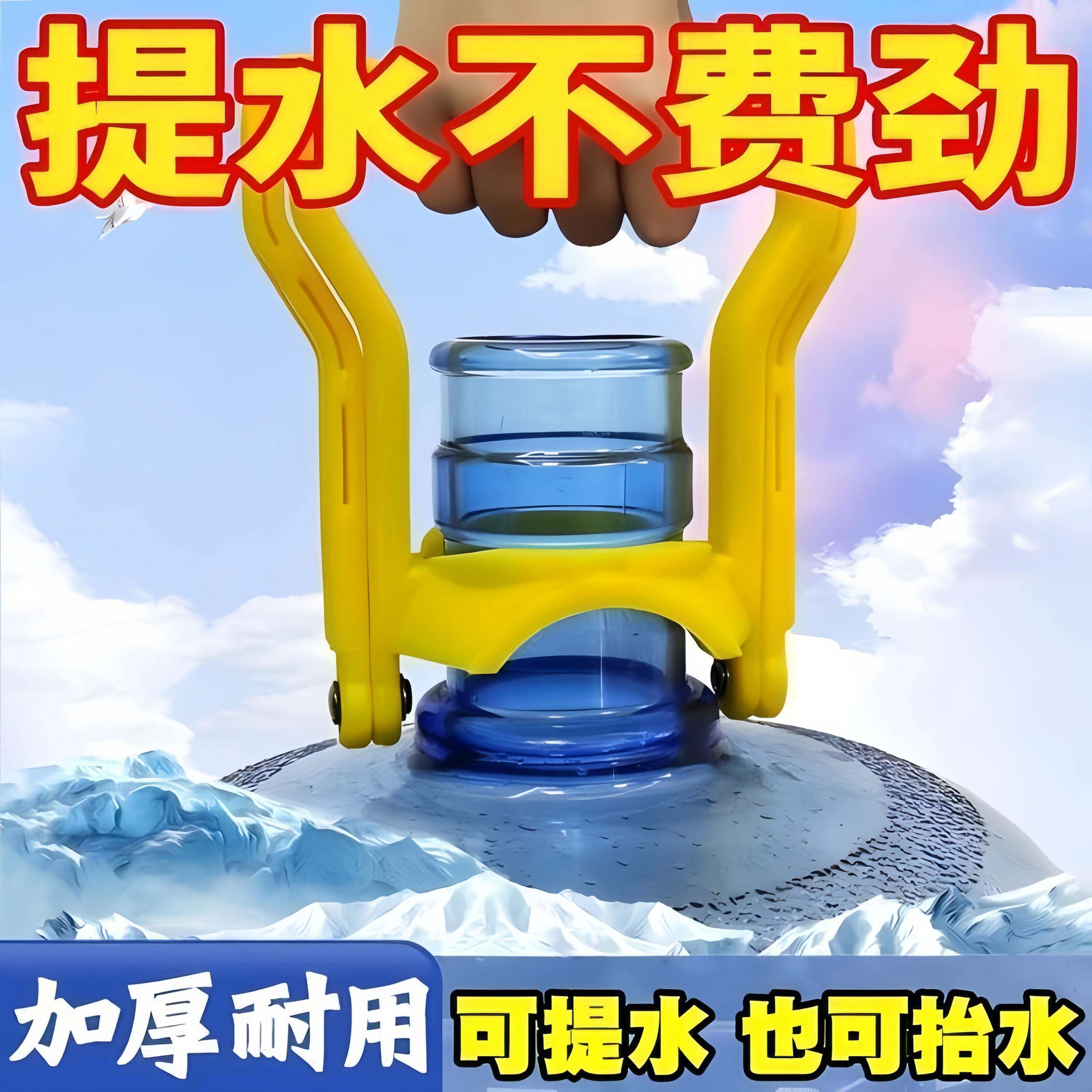 新提水器提桶器大桶装水纯净水矿泉水桶省力加厚提手桶装水提水器