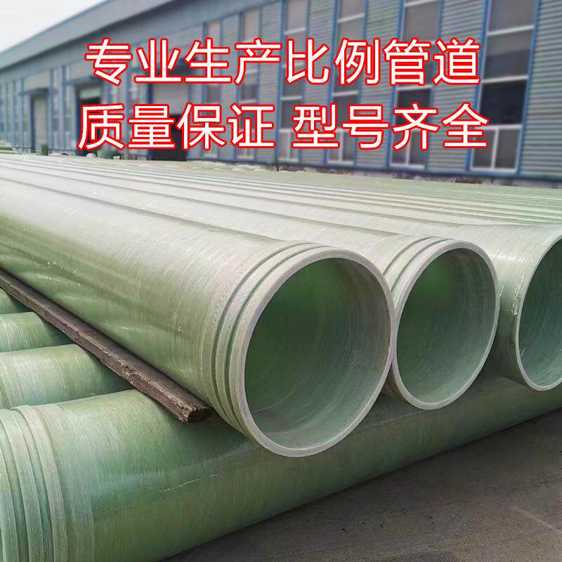 玻璃钢管道夹砂管排水排污市政项目通风电力电缆保护管frp夹砂管