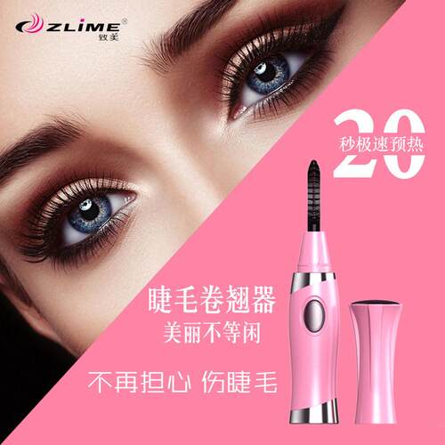 电热睫毛卷翘器睫毛定型美妆工具电动睫毛夹电烫睫毛器
