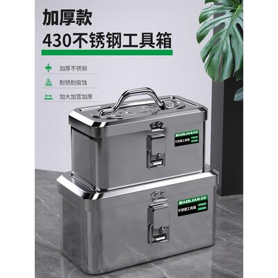 德国进口不锈钢工具箱工业级收纳箱车载家用多功能加厚五金铁件