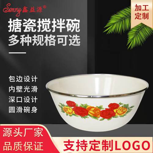 加厚搅拌碗碟带盖多色规格保鲜碗套装搪瓷材质适用碗盘送礼同事