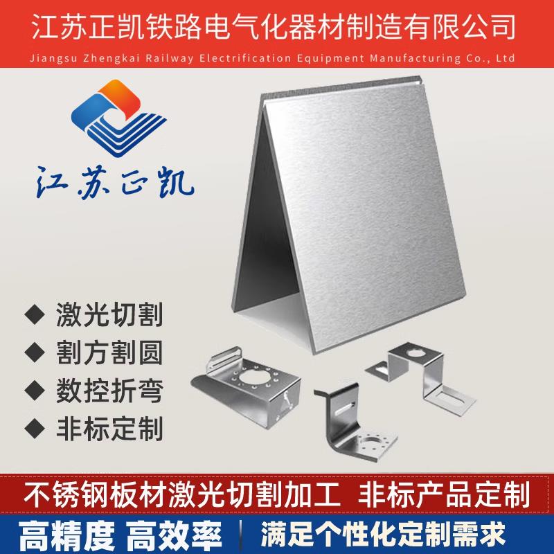 不锈钢板激光切割板材零切剪板折弯冲孔钣金加工异形非标零件个性