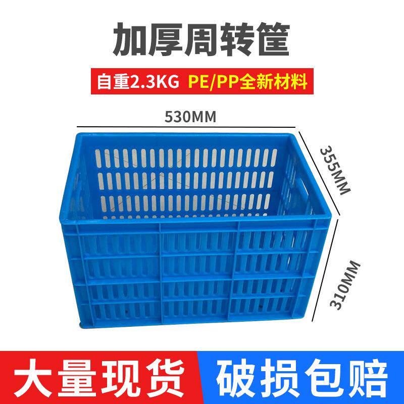 销售500周转筐全新加厚长方形塑料筐果蔬镂空周转筐