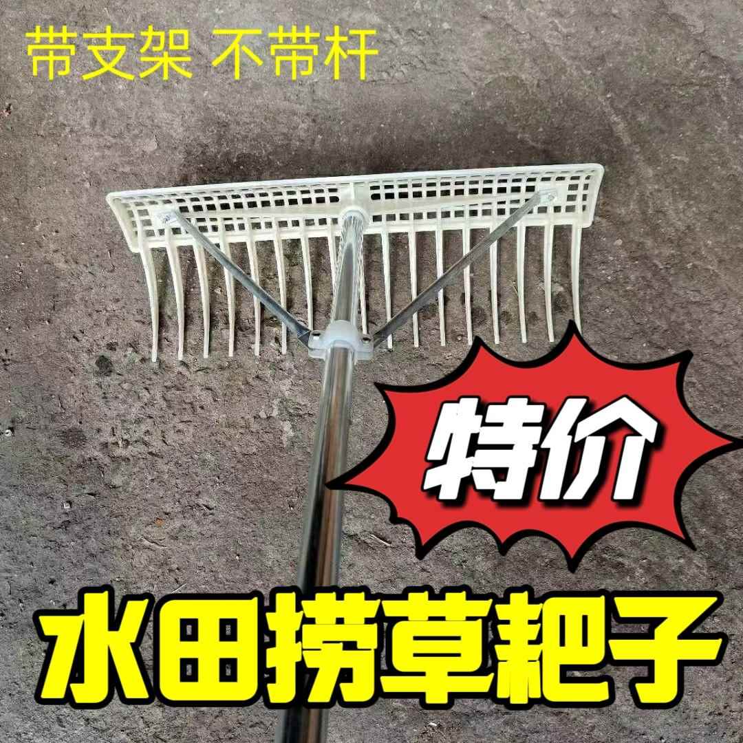 塑料耙子不带杆大棚6分管就可以轻快好用新款水田专用耙子搂草耙