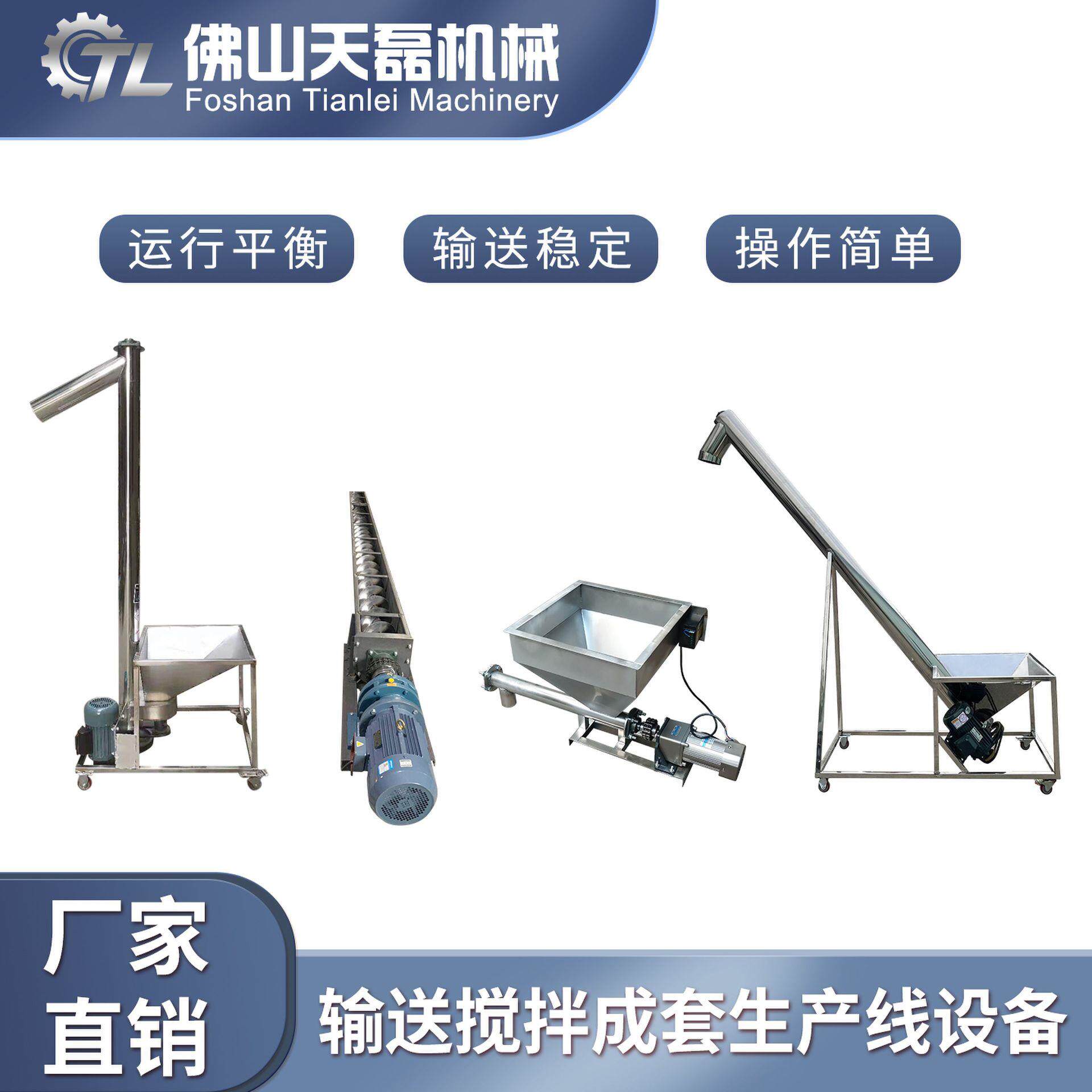 工厂不锈钢粉末绞龙螺旋上料机垂直提升上料机管式螺旋输送机