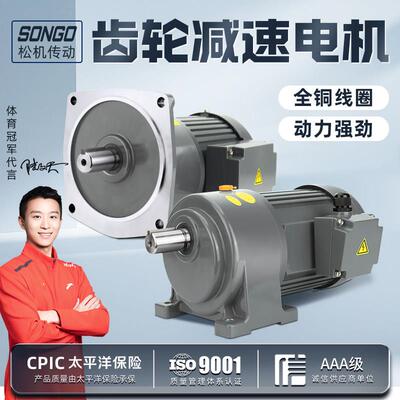 齿轮减速电机380V卧式立式400W750W变频调速三相马达齿轮减速机