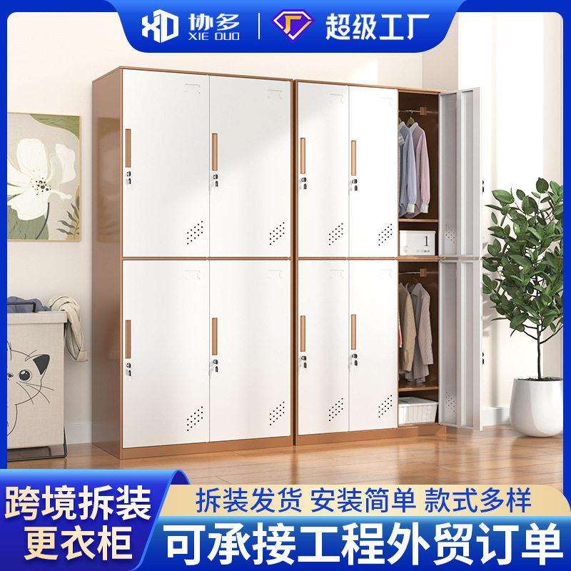 跨境拆装更衣柜铁皮员工储物柜宿舍健身房浴室钢制带锁多门换衣柜