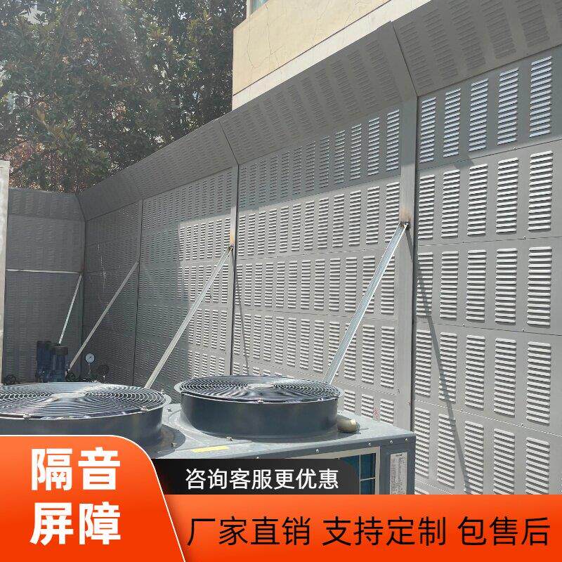 室外空调机组降噪隔音板冷却塔吸音板风机隔音罩设备隔音声屏障