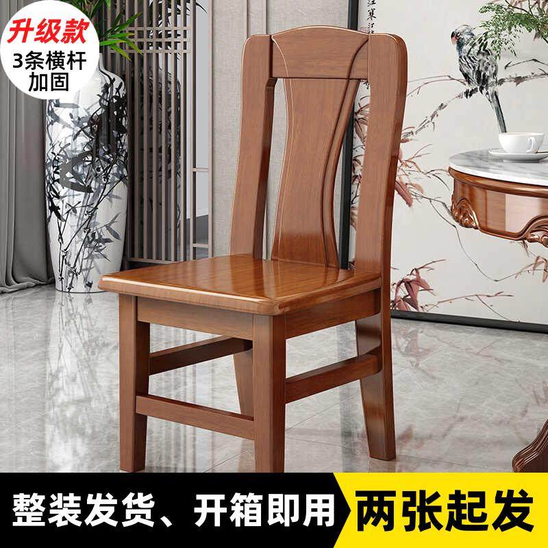 整装全实木餐椅家用加厚中式椅子饭厅饭店餐桌椅现代简约休闲凳子