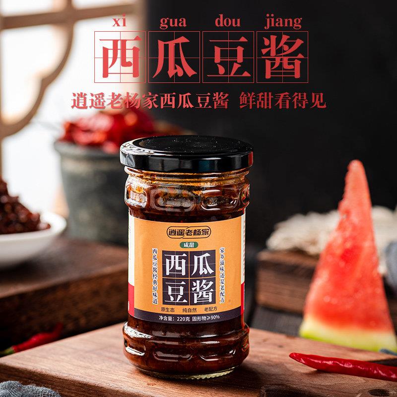 农家酱河南特产酱豆西瓜酱豆豆瓣酱黄豆酱农家自制手工炒菜专用豆