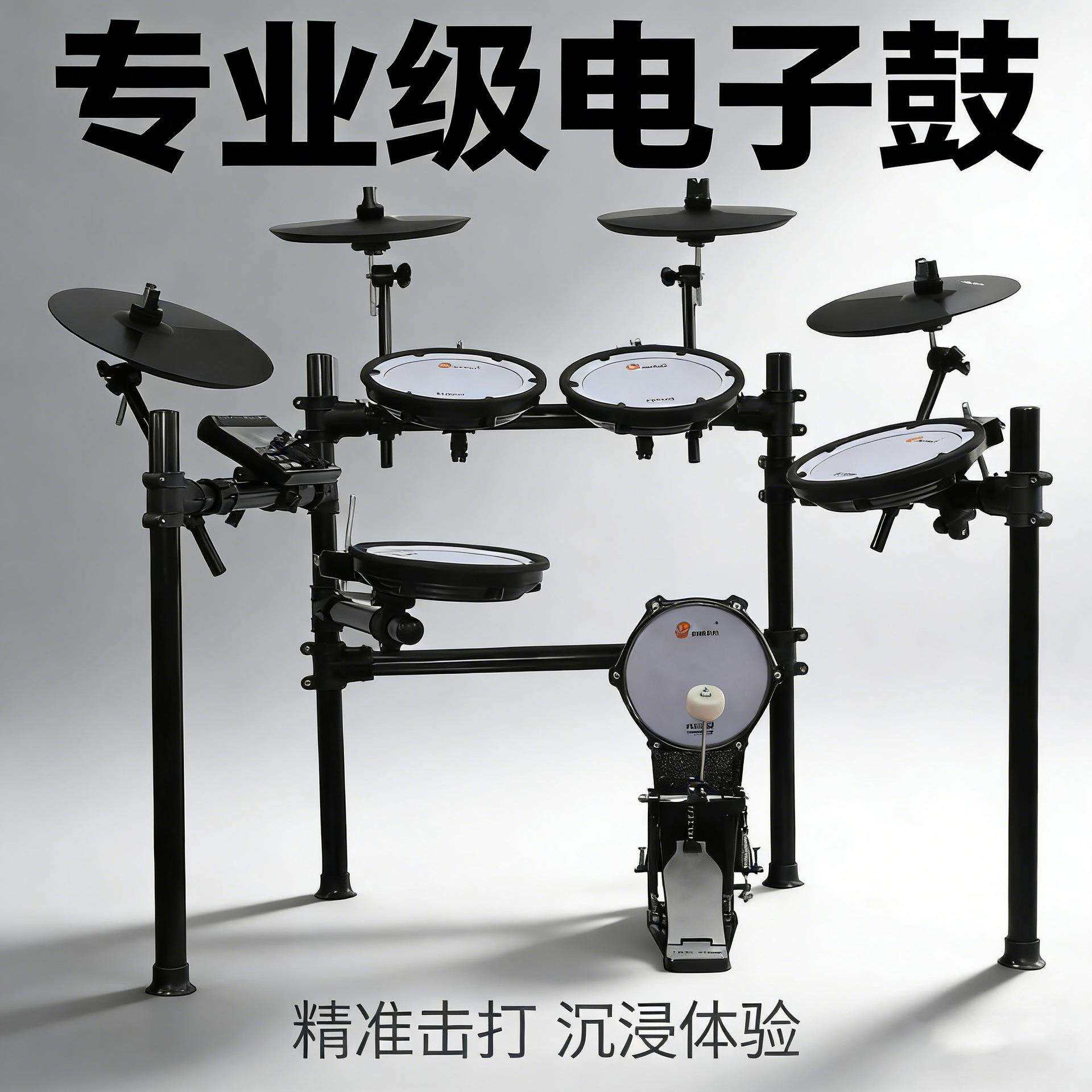 便携电子鼓打击架子鼓成人儿童初学者家用专业入门五鼓四镲爵士鼓