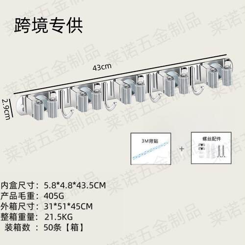 跨境43CM不锈钢拖把夹卫生间拖把架免打孔拖把挂钩壁挂固定收纳挂