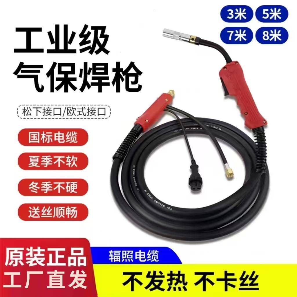二保焊枪200A350A500A欧式二氧化碳气体保护焊枪焊机配件加长焊枪