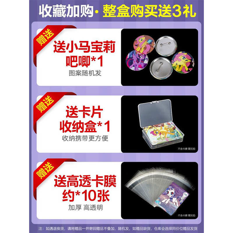 小马宝莉卡册收纳册收集四宫格相册活页大容量魔法巡游高颜值卡游