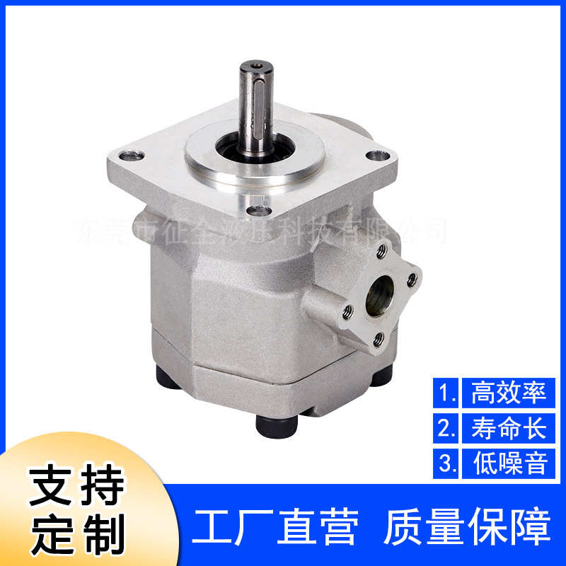 征全HGP-2A液压油泵机械液压齿轮油泵高压齿轮泵厂家直销批发