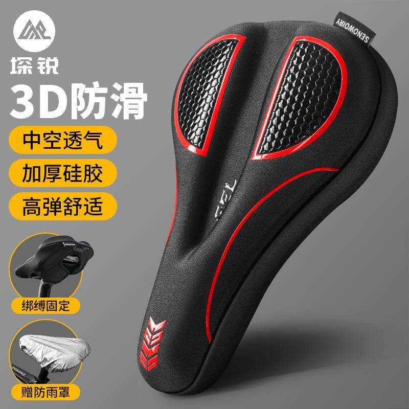 自行车坐垫套防屁股痛套超软加厚公路车单车座垫套骑行山地车座套