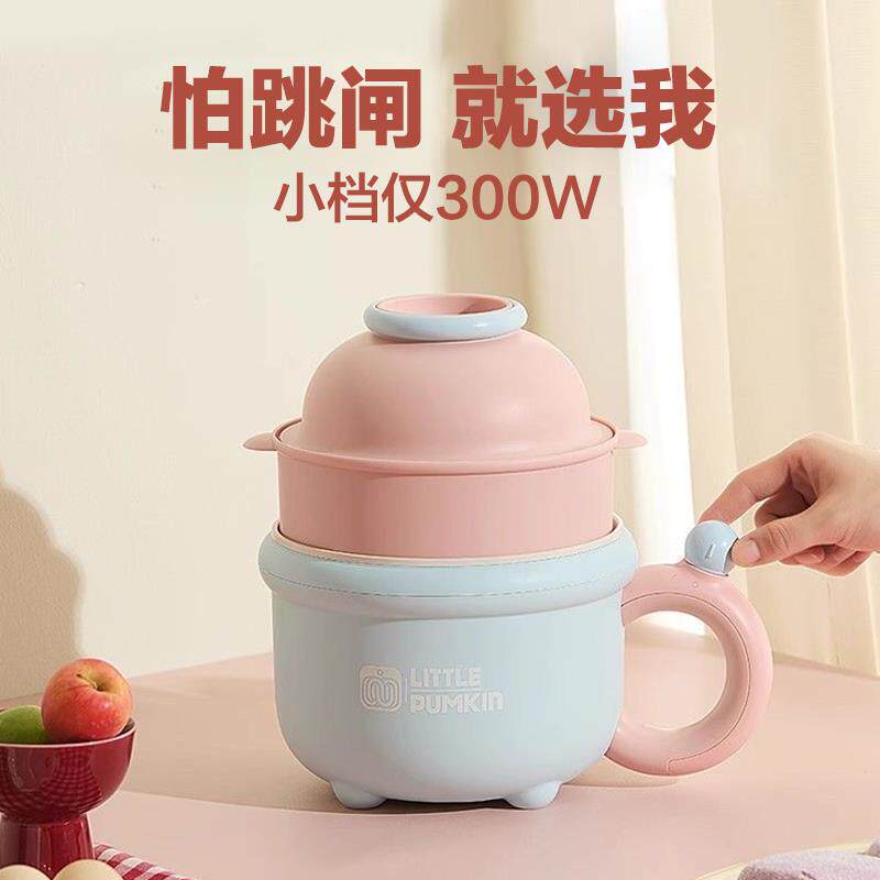 宿舍学生锅300W煮饭炒菜一体锅低功率专用电煮锅多功能一人食小锅