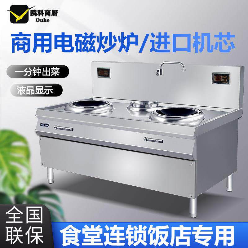 商用电磁炉大功率15kw电磁灶双头炒炉大锅灶酒店餐厅饭店厨房设备